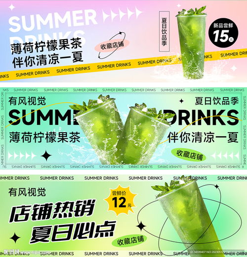 漸變風(fēng)夏日飲品海報設(shè)計圖