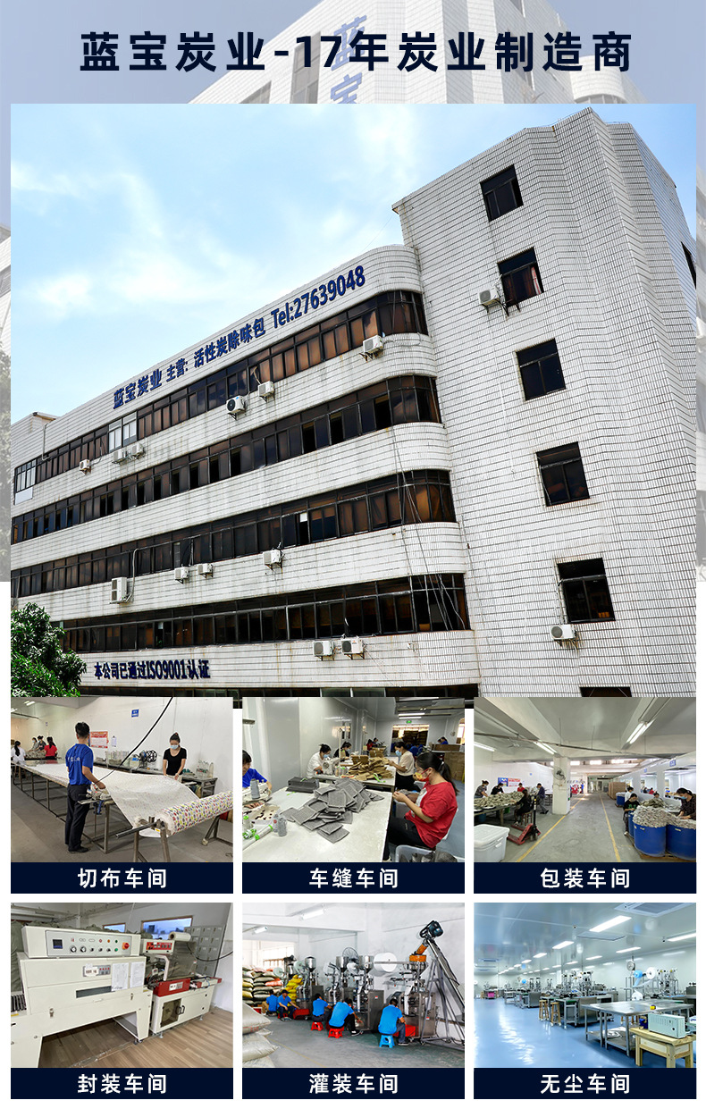 活性炭木炭竹炭包廢氣家用裝修除甲醛活性炭包汽車除味炭包凈水劑